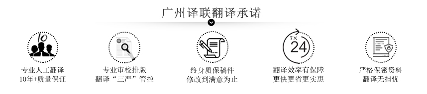 譯聯翻譯公司