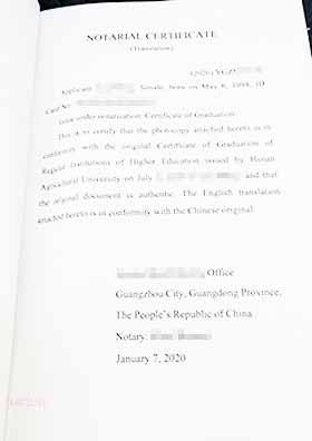學位證公證書英文內(nèi)容