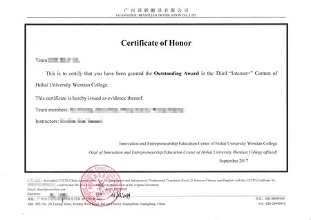 獲獎證書翻譯認證圖片