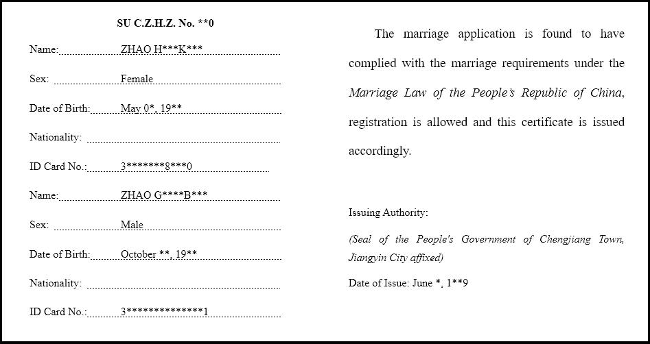 舊版結婚證翻譯成英文模板圖片