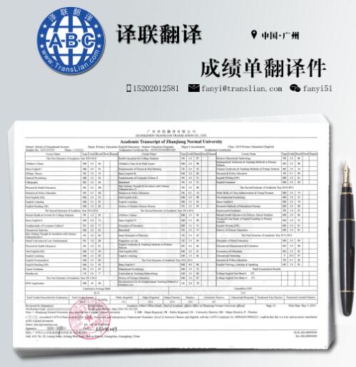 成績(jī)單翻譯圖片